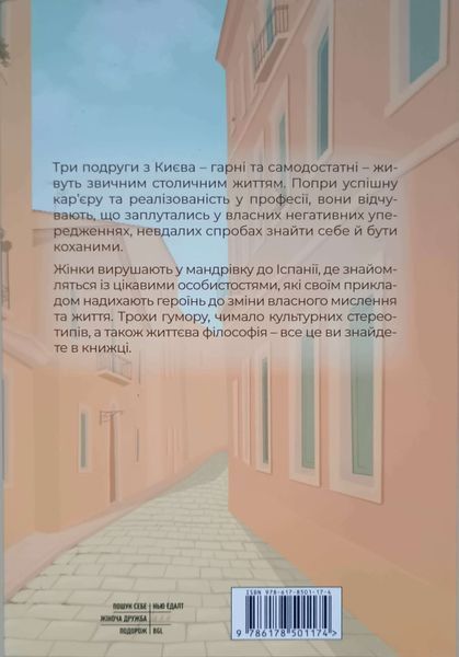 Мачо на десерт не буде 23090 фото
