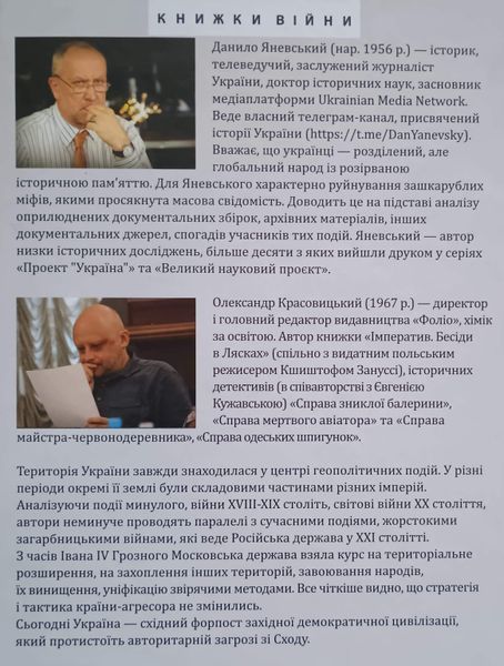 10 розмов про історію України та світу 13493 фото