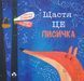 Щастя &ndash; це лисичка 11869 фото 1