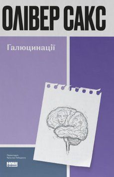 Галюцинації 25983 фото