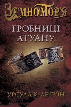 Гробниці Атуану 25434 фото