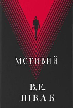 Мстивий 21307 фото
