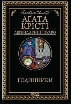 Годинники 18727 фото