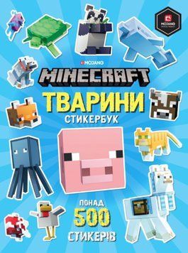 MINECRAFT Тварини. Стікербук 25335 фото