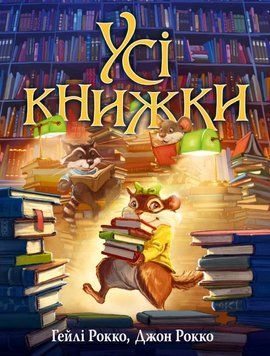 Усі книжки 24405 фото