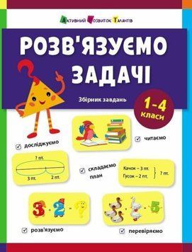 Розв'язуємо задачі 23005 фото