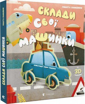 Склади свої машинки 11873 фото