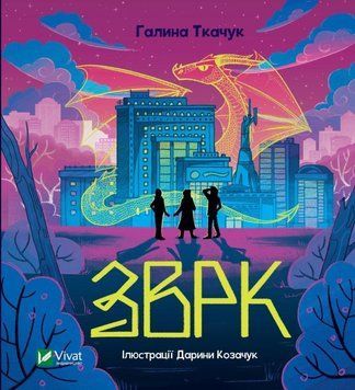 Зврк 13387 фото