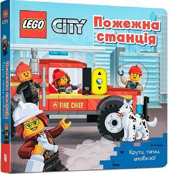 LEGO&reg; City. Пожежна станція. Крути, тягни, штовхай! 8639 фото