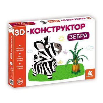 КЕНГУРУ 3D-конструктор. Зебра 18456 фото