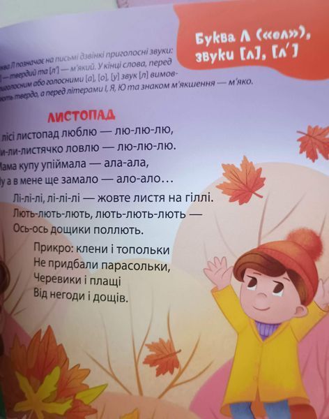 Віршенята-чистомовки. МТБ014 25384 фото