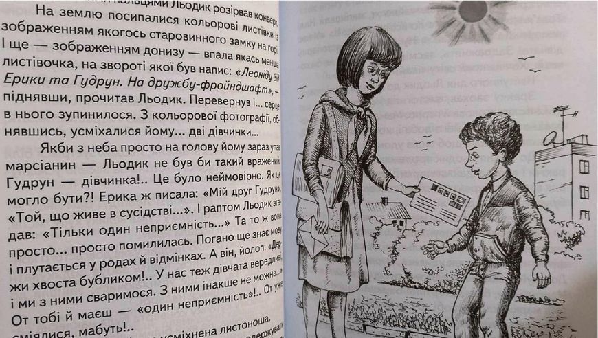 В. Нестайко. Одиниця з обманом. П'ятірка з хвостиком. Супер &laquo;Б&raquo; з&laquo; фрикадельками&raquo;. (папір офсетний) 13360 фото