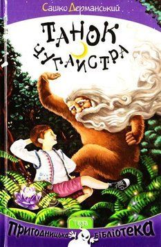 Танок Чугайстра 4187 фото