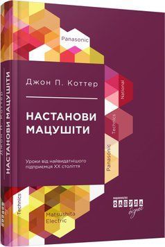 Настанови Мацушіти 3902 фото