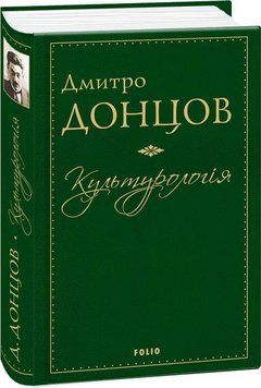 Культурологія 13624 фото