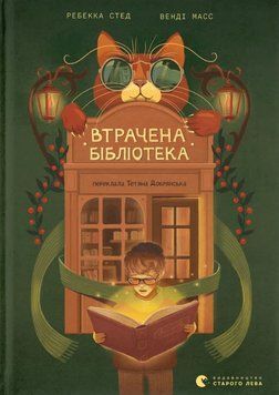 Втрачена бібліотека 22044 фото