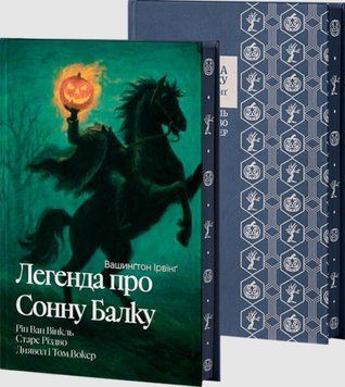Легенда про Сонну балку, Ріп Ван Вінкль, Старе Різдво, Диявол і Том Вокер 25321 фото