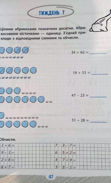 Школа розумників. Задачник з математики. 2 клас 19311 фото