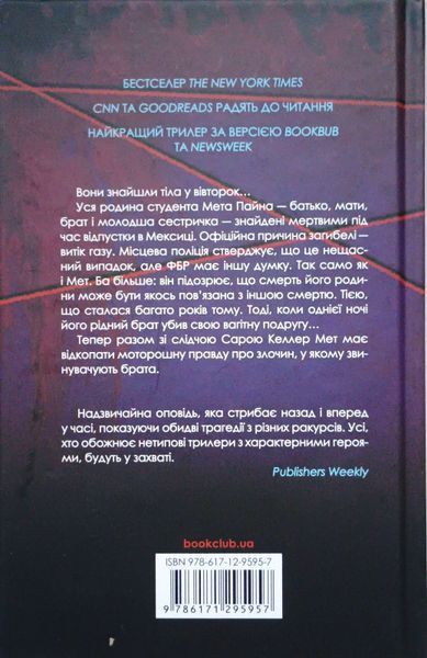 Останній страх 9710 фото