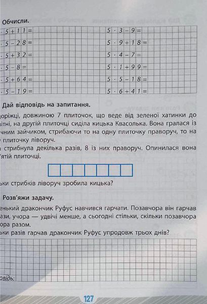 Школа розумників. Задачник з математики. 2 клас 19311 фото