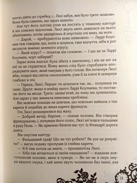 Сапфірова книга. Книга 2 1656 фото