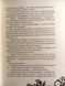 Сапфірова книга. Книга 2 1656 фото 3