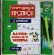 Літери. Багаторазові прописи з канавкою. Магічно-зникаючі чорнила (+ручка й стержні) 2641 фото 1