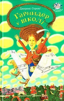 Гармидер у школі 7627 фото