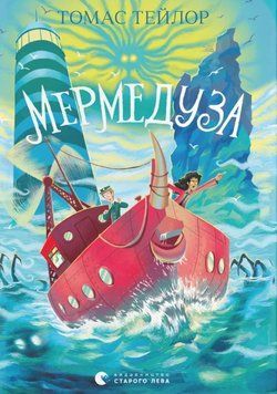 Мермедуза 24881 фото