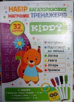 Набір багаторазових магічних тренажерів KIDDY. 32 картки. Прописи. Літери.Увага.Логіка.Моторика.Письмо 15410 фото