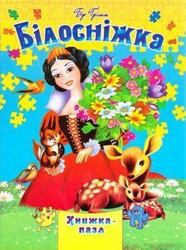 Білосніжка 8766 фото