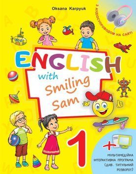 Підручник для 1 класу НУШ "English with Smiling Sam 1" (з аудіосупроводом та мультимедійною інтерактивною програмою) 2023 рік 22539 фото