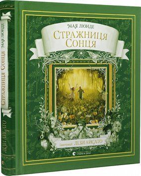 Стражниця сонця 10800 фото