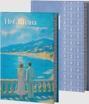 Ніч лагідна 25322 фото