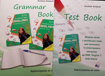 Зошит з граматики + збірник тестів для 7-го класу НУШ автора К. Карпюк (з аудіо) 17770 фото
