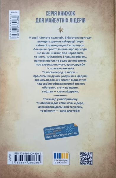 Біле ікло. Поклик предків. Жага до життя. Смок та Малюк. 1688 фото