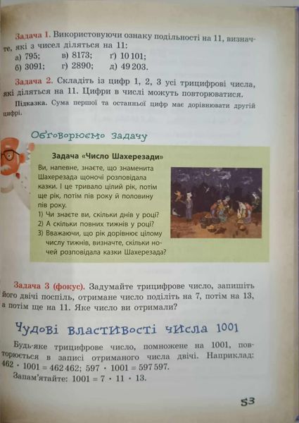 ТИ1956001У; Математика навколо нас. 5-9 клас. Нова українська школа; 10; Нова українська школа ~ 21144 фото