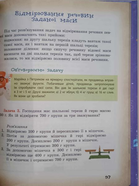 ТИ1956001У; Математика навколо нас. 5-9 клас. Нова українська школа; 10; Нова українська школа ~ 21144 фото