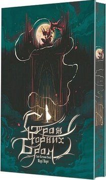 Світ Кістяної Вежі. Книга 2. Страж Чорних Брам : роман 25373 фото