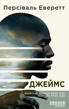 Джеймс 22638 фото