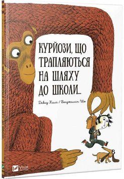 Курйози що трапляються на шляху до школи 2465 фото