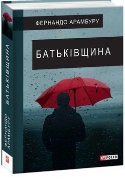 Батьківщина 13511 фото