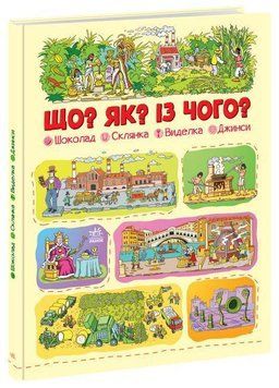 Шоколад, склянка, виделка, джинси 11527 фото