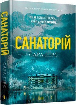Санаторій 9953 фото