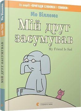 Мій друг засумував 7147 фото