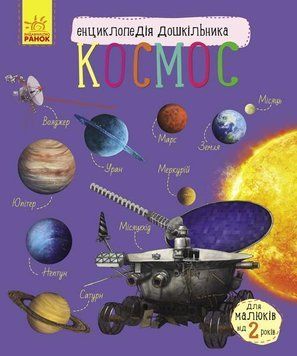 Космос 13221 фото