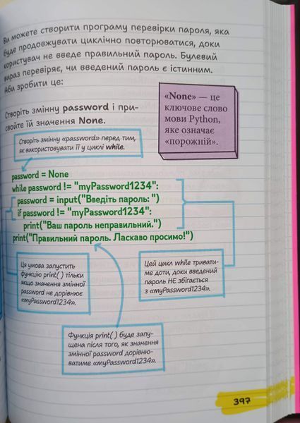 Усе, що вам потрібно для знайомства з інформатикою та програмуванням 24643 фото