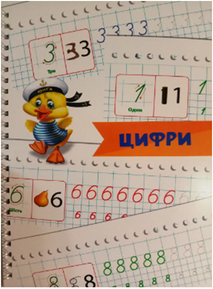 Цифри. Літери. Фігури. Легко вчимося писати за допомогою 3D канавок. Зникаючі чорнила + ручки й стержні 13458 фото