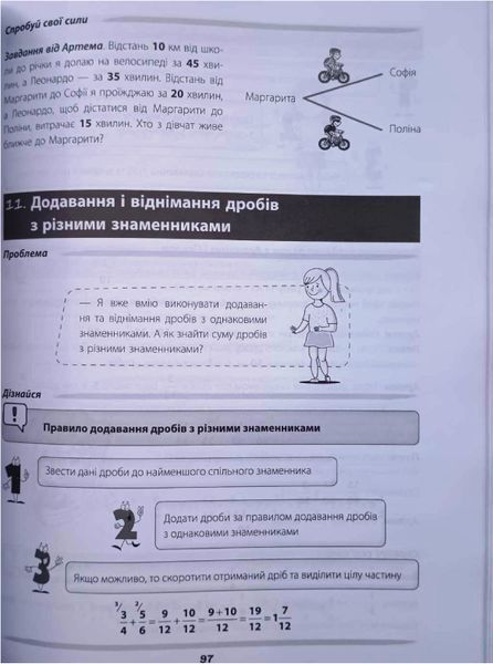 Бібліотечка школяра. Математика - це круто! Візуалізований довідник. 5&mdash;6 класи. КДН028 18229 фото