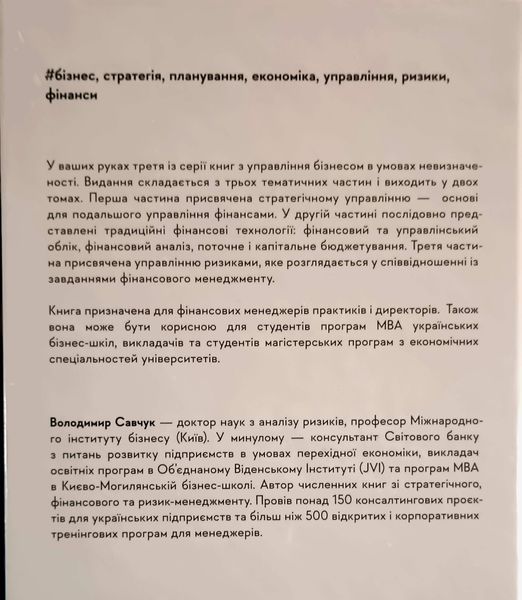 Практична енциклопедія фінансового менеджера. Кн. 1 і Кн. 2 23534 фото